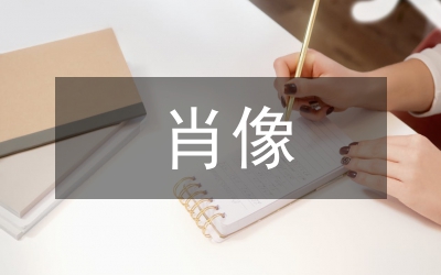 自我肖像