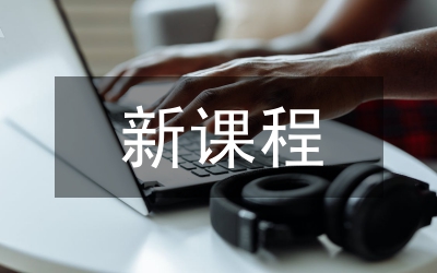市普通高中新課程實驗實施意見