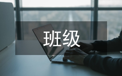 班級文化建設論文