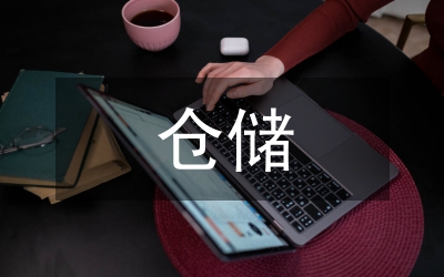 成品油倉儲(chǔ)規(guī)劃