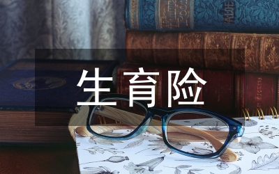 三農(nóng)問題和生育政策分析論文