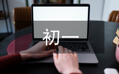 初一語文上