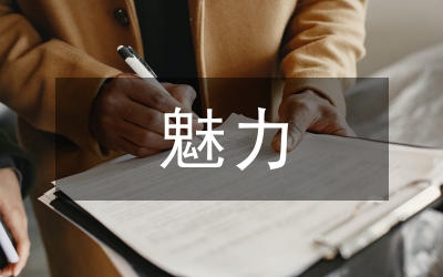 體育競技的魅力