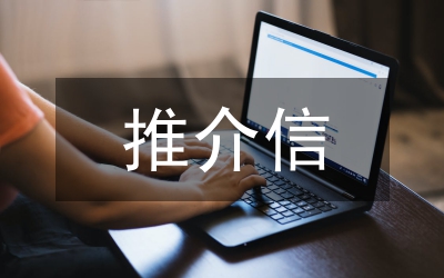 副市長在連片扶貧推介講話