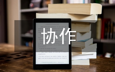 涉稅犯罪案件的稅警協(xié)作探索