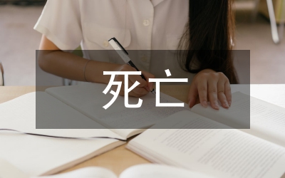 流浪漢死亡及傷害賠償社會思考論文