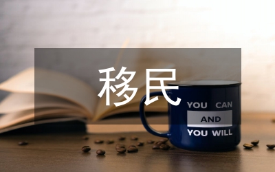 水電站移民工作會(huì)議紀(jì)要