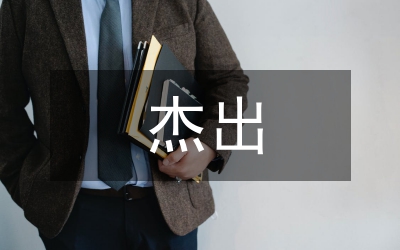 杰出公司經(jīng)理人經(jīng)營企業(yè)秘訣