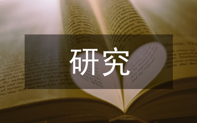建筑安裝工程施工安全風(fēng)險(xiǎn)研究