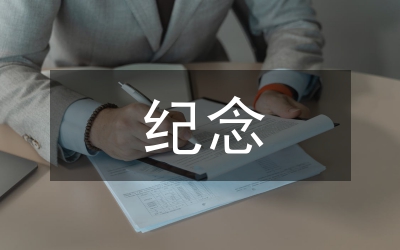 紀(jì)念長征勝利70周年征文—弘揚(yáng)長征精神追尋金色理想
