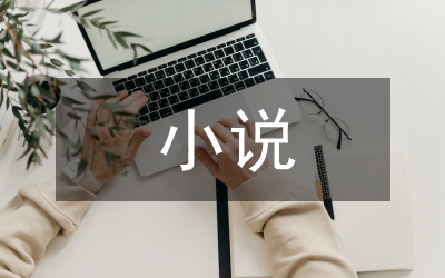 小說創(chuàng)作向電影藝術(shù)轉(zhuǎn)化探究