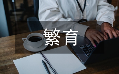 一品紅繁育培養(yǎng)技術(shù)淺析論文