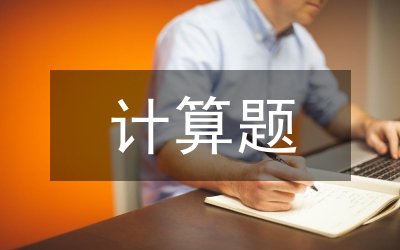 五年級(jí)簡(jiǎn)便計(jì)算題