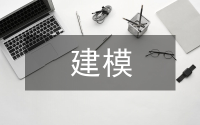 坡地建筑結(jié)構(gòu)建模分析與基礎(chǔ)設(shè)計