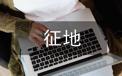 市征地農(nóng)轉(zhuǎn)非人員社會(huì)保險(xiǎn)辦法
