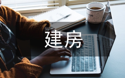 嚴(yán)厲查處非法開(kāi)墾和違章建房通知