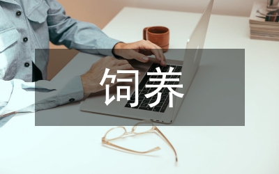 小議黃鱔網(wǎng)箱飼養(yǎng)試驗(yàn)