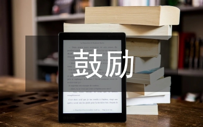 鼓勵(lì)企業(yè)擴(kuò)大自營(yíng)出口的若干提議