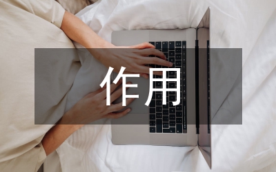 刑事科學(xué)技術(shù)的作用