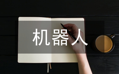 機(jī)器人視覺系統(tǒng)設(shè)計原理分析