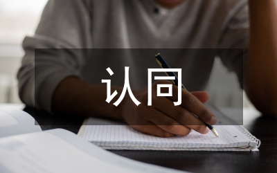 自我認(rèn)同及自我危機(jī)論文