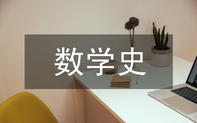 學(xué)史