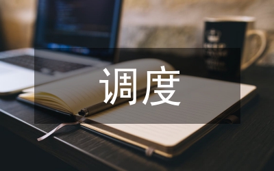 水利電力調(diào)度與遠(yuǎn)程集控方案