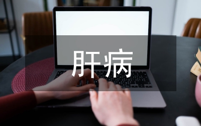 大黃蟄蟲丸對慢性肝病核素肝臟功能顯像定量分析結(jié)果的影響