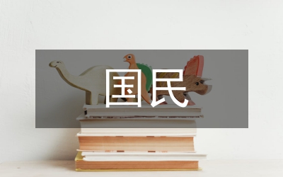 對中國民族資本主義認識論文