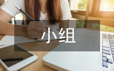 提高QC小組水平經(jīng)驗(yàn)交流