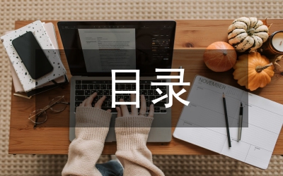 政府采購目錄及標(biāo)準(zhǔn)通知