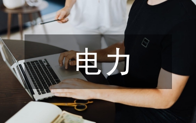 “電力系統(tǒng)分析”課程實(shí)踐教學(xué)研究