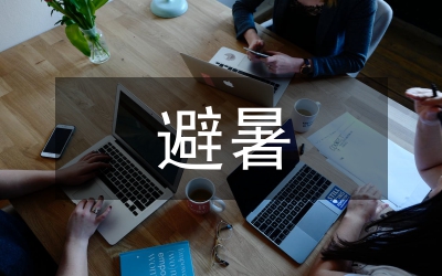 避暑旅游區(qū)園林建筑特點(diǎn)
