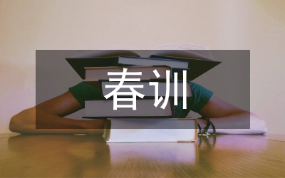 縣衛(wèi)生局春訓(xùn)活動自查總結(jié)