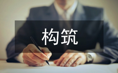 構(gòu)筑村級(jí)治安防線