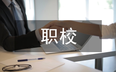 職校英文電影評鑒課程設(shè)計路徑