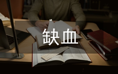 缺血行腹部急診手術(shù)管理論文
