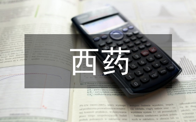 西藥制劑質(zhì)量管理效果分析及對策