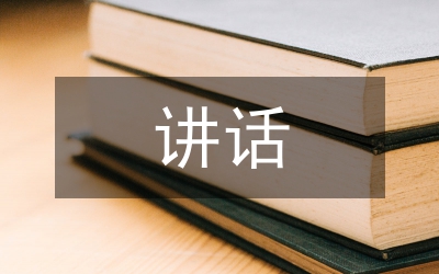 區(qū)長在計(jì)生打假求實(shí)推進(jìn)會(huì)講話