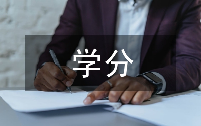 高職院校學(xué)分銀行認(rèn)證機(jī)制探討