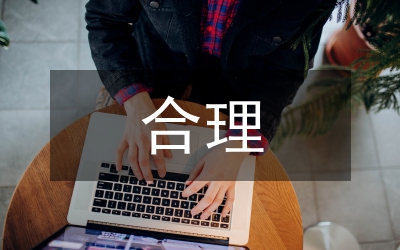 抗生素合理運(yùn)用和護(hù)理