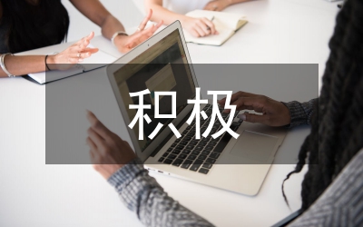 積極心理學的概念