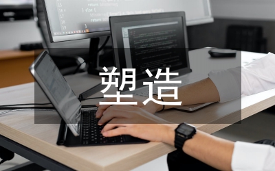 小議塑造學生探究思維能力實踐