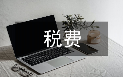 后稅費(fèi)時(shí)代鄉(xiāng)村治理瓶頸