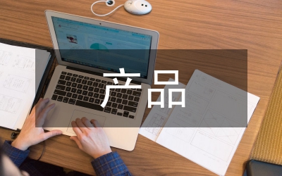 國際金融產(chǎn)品制度研究論文