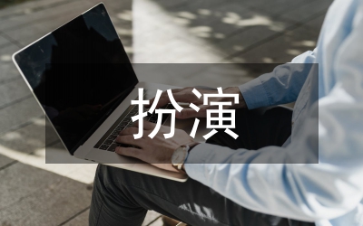 信息技術(shù)在課堂教學中扮演的角色