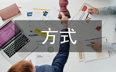 觸鍵方式