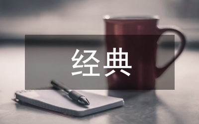 人間四月天經(jīng)典句子