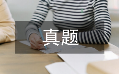 公務(wù)員考試行測(cè)真題解析