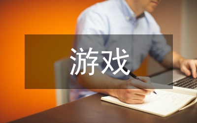 區(qū)角游戲?qū)τ變耗芰Φ挠绊? /></p> <p>一、豐富的區(qū)角<a href=
